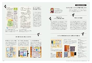 ☆確認用です☆　【システム手帳など雑貨セット】 文具セット TOOLS＆TOYS BOX - 文具・雑貨ラインナップ - 文具